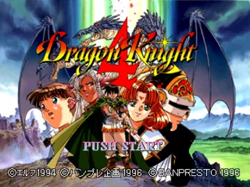 Dragon Knight 4 (JP) screen shot title